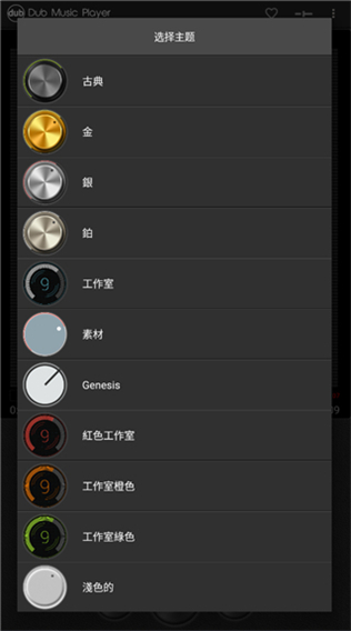 Dub音乐播放器安卓版