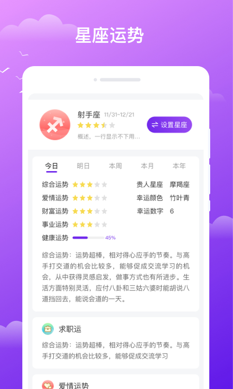 晚风天气安卓手机版截图3