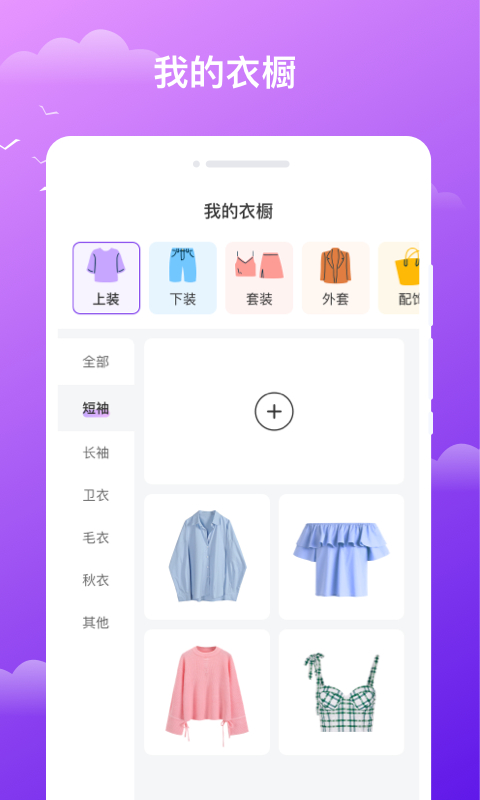 晚风天气安卓手机版截图2