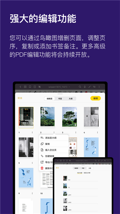 云记笔记app截图2