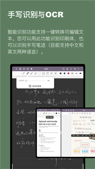 云记笔记app截图3