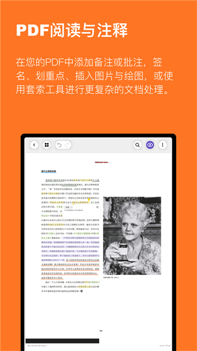 云记笔记app截图4