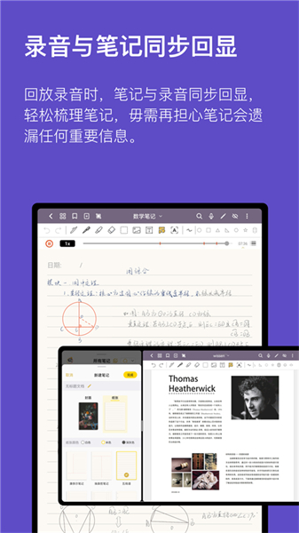 云记笔记app