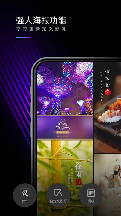 MIX滤镜大师中文版截图3