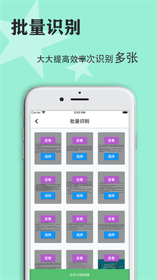 传图识字安卓手机版截图2