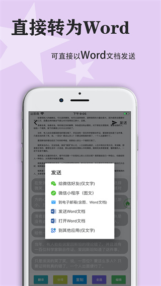 传图识字安卓手机版截图1