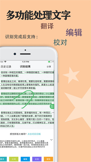 传图识字安卓手机版截图3