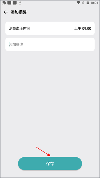 血压管理助手app