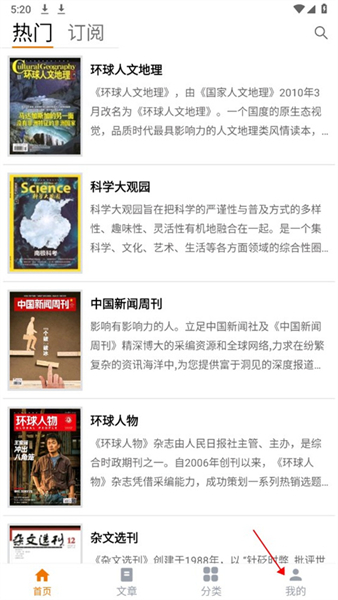 杂志天下电子版
