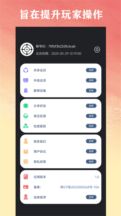 准星猫截图4
