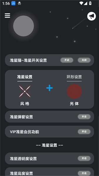 准星猫