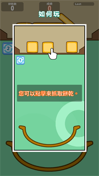 曲奇手游中文版