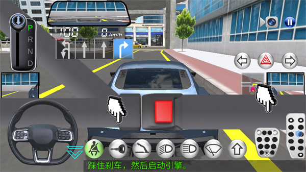 模拟真车驾驶课安卓版