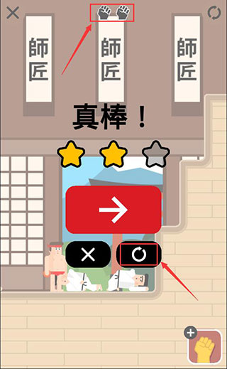 格斗先生手游安卓版