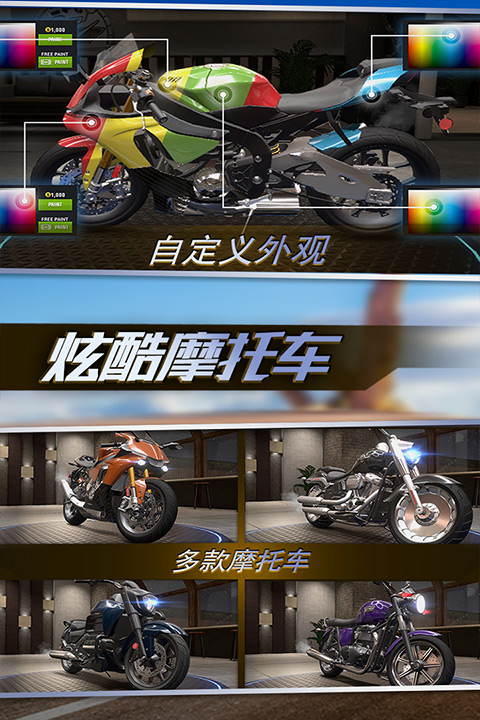 真实摩托锦标赛手游截图4