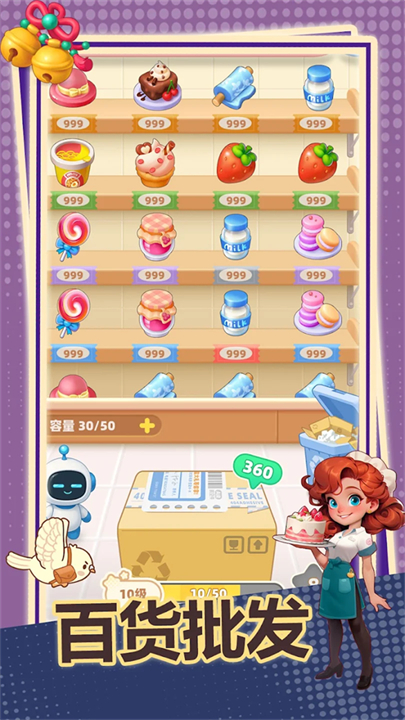模拟便利店2手游截图1