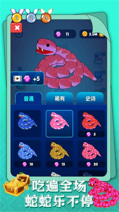 蛇蛇风暴截图2