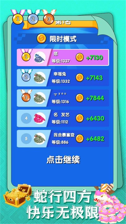 蛇蛇风暴截图1