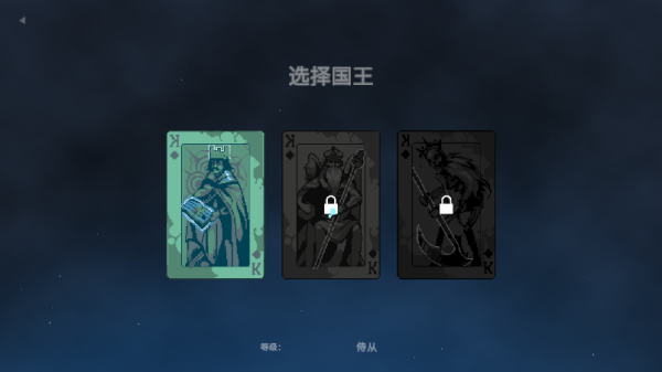 九个国王中文手机版截图4