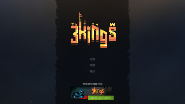 九个国王中文手机版截图3