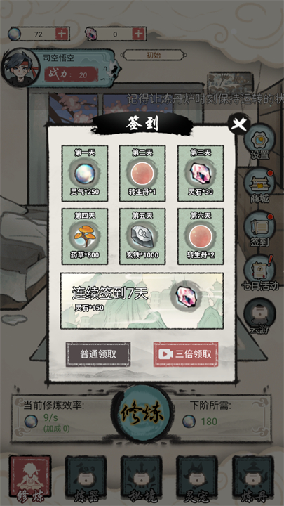 我是都市修仙人手游截图2