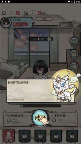 我是都市修仙人手游