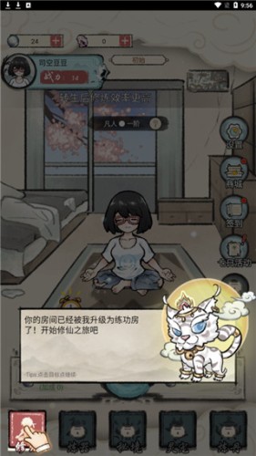 我是都市修仙人手游