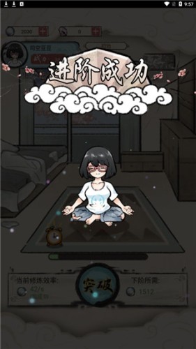我是都市修仙人手游
