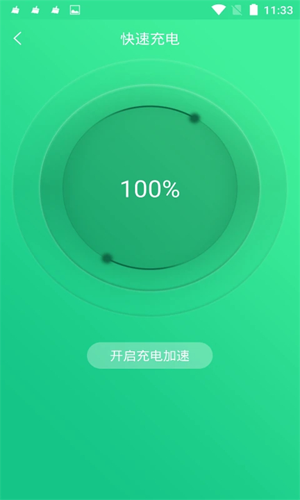 手机电池修复大师app截图2