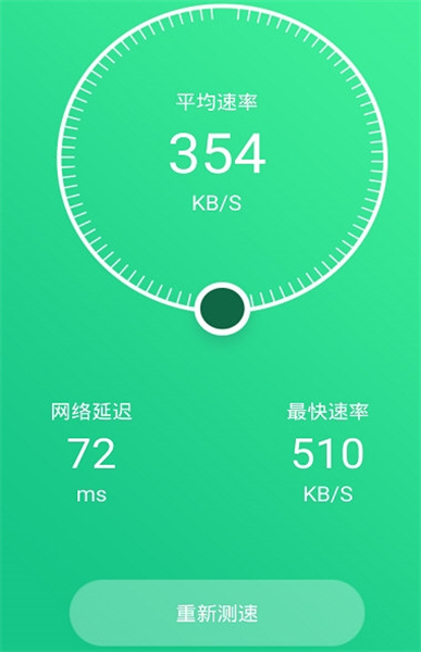 手机电池修复大师app
