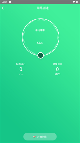 手机电池修复大师app