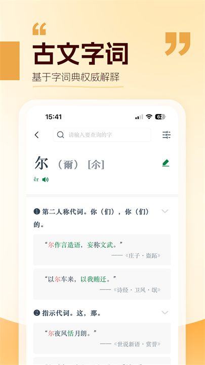 万有语文安卓版截图3