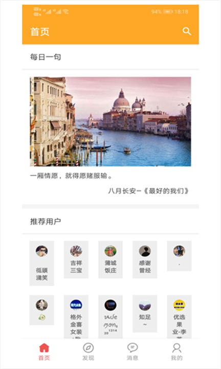 书言笔记安卓版截图1