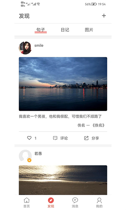 书言笔记安卓版截图3
