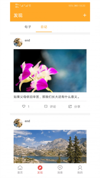 书言笔记安卓版