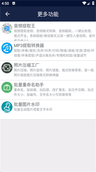 视频压缩王手机版