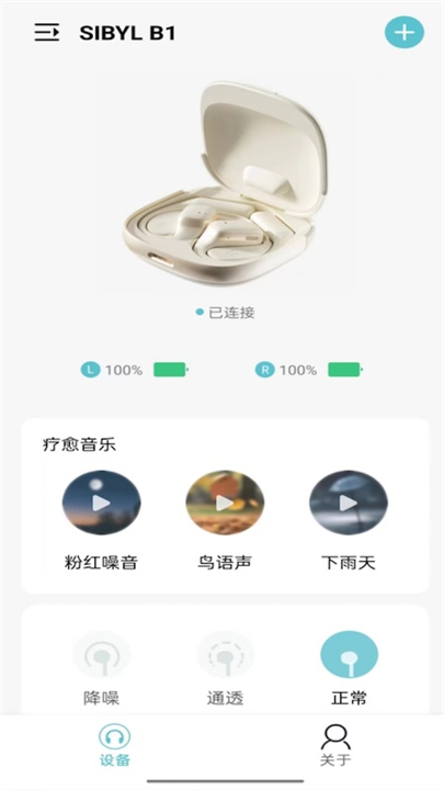 sibyl music安卓版截图1