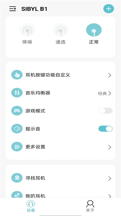 sibyl music安卓版截图2