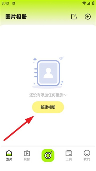 相册乐融手机版