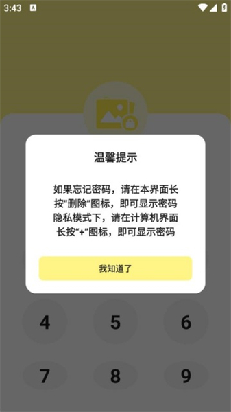 相册乐融手机版