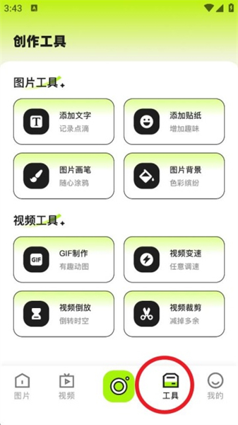 相册乐融手机版