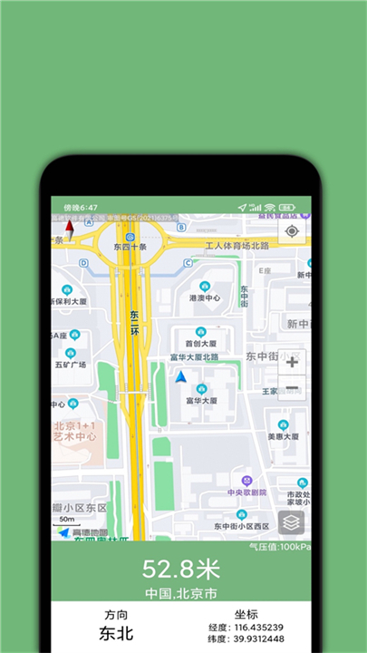 gps海拔表实时海拔测量仪截图2