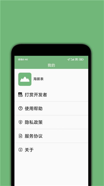 gps海拔表实时海拔测量仪