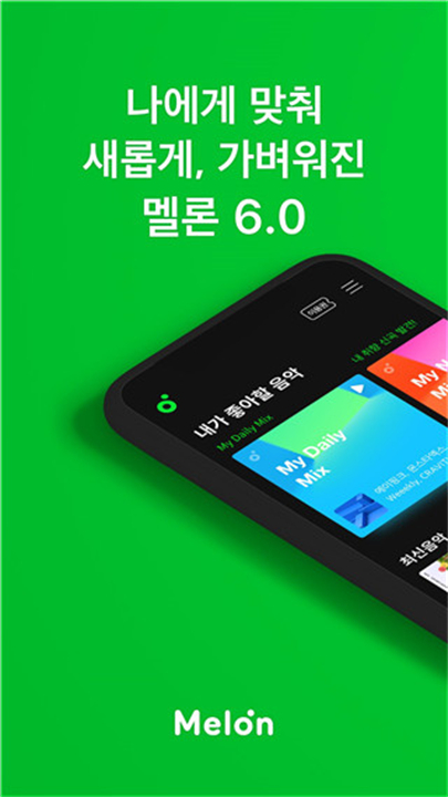 melon player播放器截图1