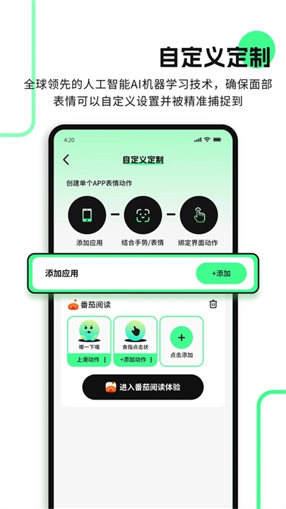 隔空操作手机软件截图1