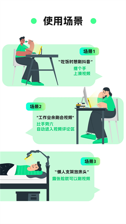 隔空操作手机软件截图2