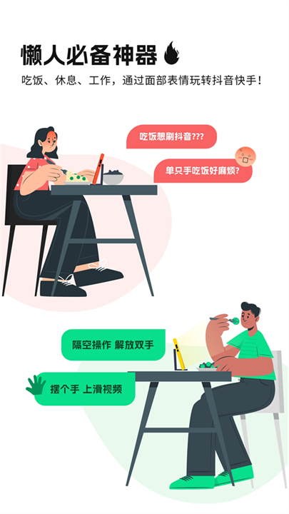 隔空操作手机软件截图4