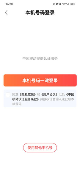 语音输入法安卓版