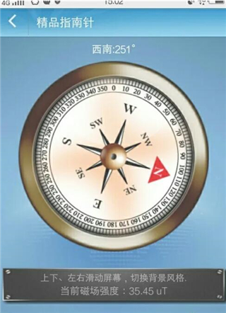 gps工具箱app