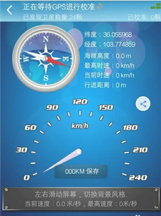 gps工具箱app